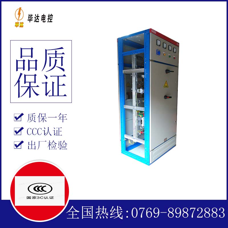 贾汪GGD固定式开关柜