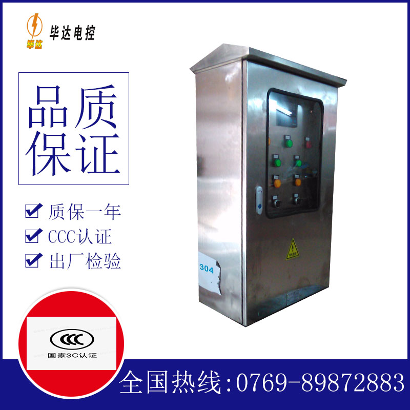 贾汪不锈钢配电箱