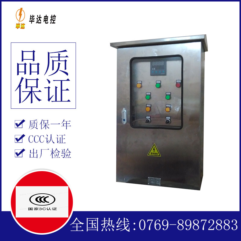 贾汪控制箱