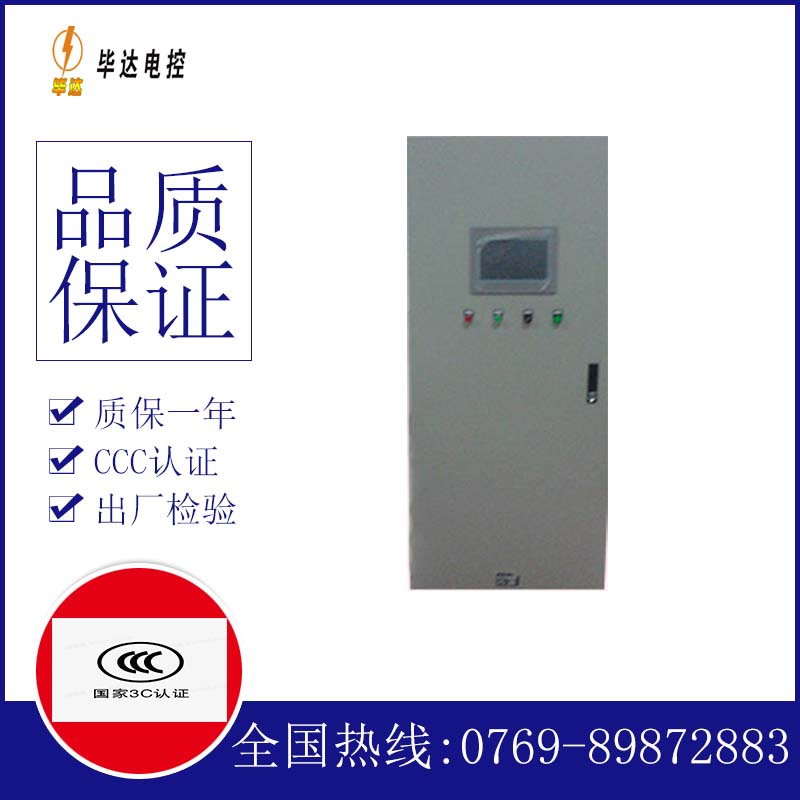 贾汪变频控制箱