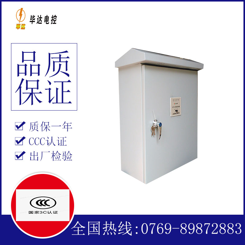 贾汪排污泵控制箱