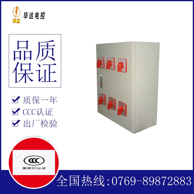 贾汪电器控制箱